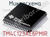 Микросхема TM4C123AE6PMIR