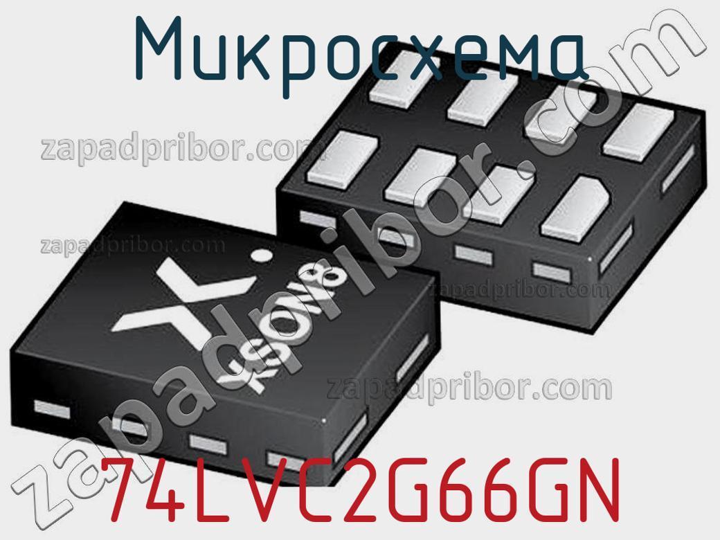 74LVC2G66GN - Микросхема - фотография. Увеличить. 74LVC2G66GN - Микросхема - фотография.
