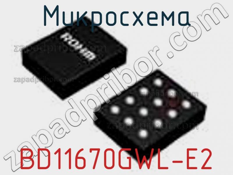 Микросхема BD11670GWL-E2 фотография.