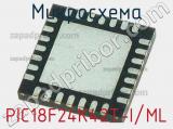 Микросхема PIC18F24K42T-I/ML