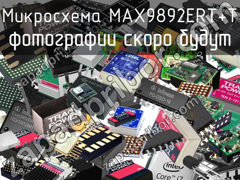 Микросхема MAX9892ERT+T фотография.