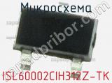 Микросхема ISL60002CIH312Z-TK фотография 2.