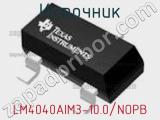 Источник LM4040AIM3-10.0/NOPB фотография 2.