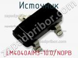 Источник LM4040AIM3-10.0/NOPB фотография 3.