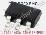 Микросхема LT6654AIS6-1.25#TRMPBF 