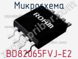 Микросхема BD82065FVJ-E2 фотография 2.