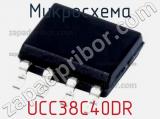 UCC38C40DR