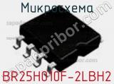 Микросхема BR25H010F-2LBH2