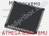 Микросхема ATMEGA165PV-8MU 