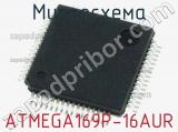 Микросхема ATMEGA169P-16AUR 