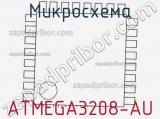 Микросхема ATMEGA3208-AU 