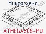 Микросхема ATMEGA808-MU 