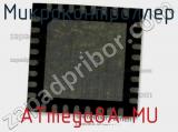 Микроконтроллер ATmega8A-MU 