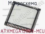 Микросхема ATXMEGA128B3-MCU 