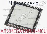 Микросхема ATXMEGA128B3-MCU