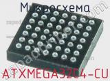 Микросхема ATXMEGA32C4-CU 