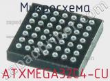 Микросхема ATXMEGA32C4-CU