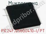 Микросхема PIC24FJ256GU410-I/PT 