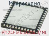 Микросхема PIC24FJ64GA204-I/ML 