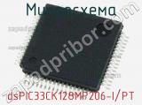 Микросхема dsPIC33CK128MP206-I/PT 