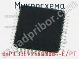 Микросхема dsPIC33EV256GM004-E/PT 