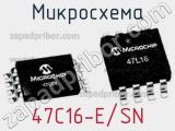 Микросхема 47C16-E/SN