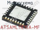 Микросхема ATSAML11E15A-MF 