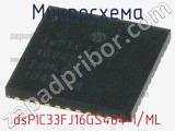 Микросхема dsPIC33FJ16GS404-I/ML 