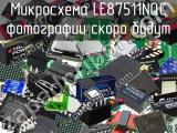 Микросхема LE87511NQC 