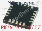 Микросхема PIC16F1507T-I/GZ 