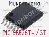 Микросхема PIC16F526T-I/ST