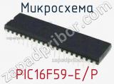 Микросхема PIC16F59-E/P