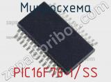 Микросхема PIC16F76-I/SS 