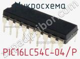 Микросхема PIC16LC54C-04/P 