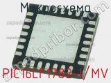 Микросхема PIC16LF1782-I/MV 