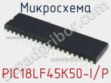 Микросхема PIC18LF45K50-I/P 