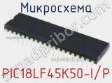 Микросхема PIC18LF45K50-I/P