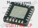 Микросхема USB3310C-CP 