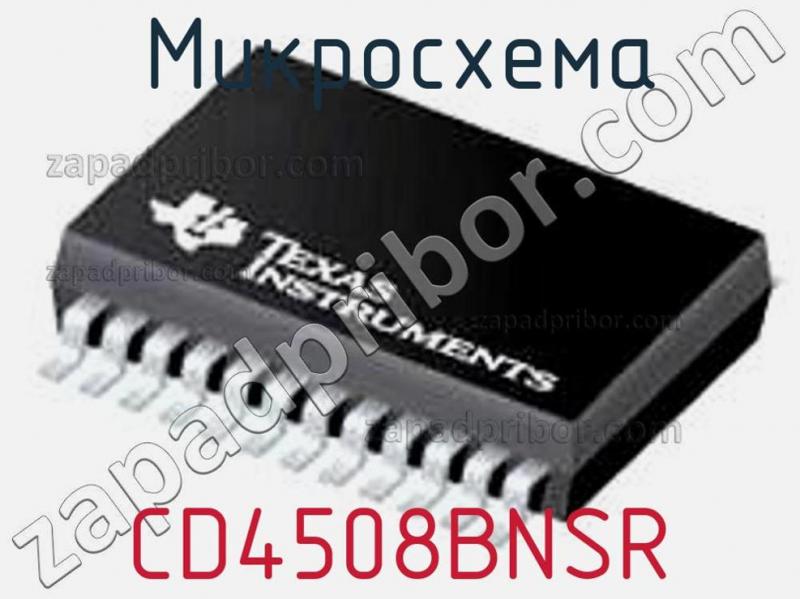 Микросхема CD4508BNSR фотография.
