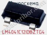 Микросхема LM4041C12IDBZTG4 