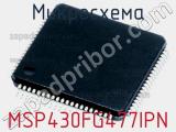 Микросхема MSP430FG477IPN 