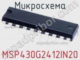 Микросхема MSP430G2412IN20