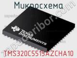 Микросхема TMS320C5515AZCHA10 