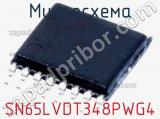 Микросхема SN65LVDT348PWG4