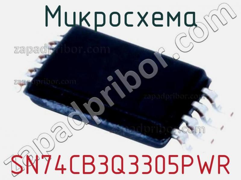 Микросхема SN74CB3Q3305PWR фотография.