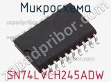 Микросхема SN74LVCH245ADW фотография 2.