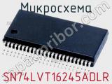 Микросхема SN74LVT16245ADLR