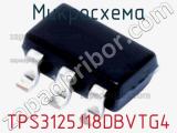 Микросхема TPS3125J18DBVTG4 