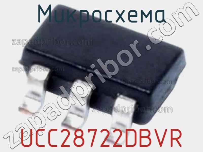 Микросхема UCC28722DBVR фотография.
