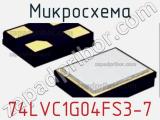 Микросхема 74LVC1G04FS3-7 